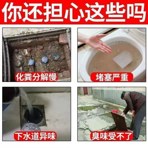 Septic tank dissolving agent microbial septic agent dry toilet farm septic tank dissolving agent fecal decomposition agent sewer five bottles