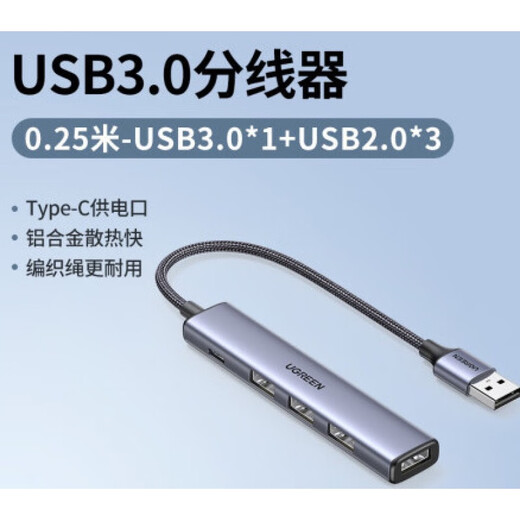 Green Network (UGreen) USB Extender Multi-Interface-Erweiterungseinheit Splitter Plug Multi-Port-Erweiterung Hub 2.0 Externe USB 3.0-0,5-Meter-Legierung Modell (15921)