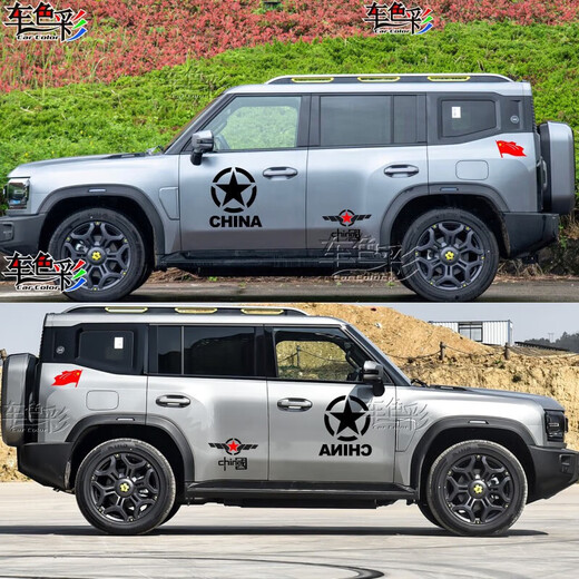 Cangsu is suitable for 2024 Jietu Shanhai T2 car stickers, pull-up decals, traveler t2 car paintings, personalized off-road modification decoration, brothers black and red, advanced material