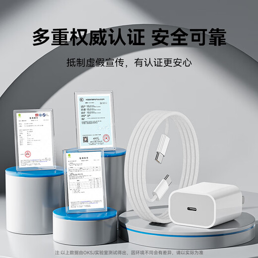 OKSJ适用苹果16充电器15/17充电线30W快充套装氮化镓iphone15/16Pro/Promax【品牌盒装】充电头+数据线
