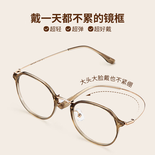 
Helen KELLER (HELEN KELLER) salty and sweet myopia glasses fashionable and versatile age-reducing whitening glasses clear and high-end frame for men and women H9214 Zeiss Diamond Cube 1.67 blue light protection (525-700)