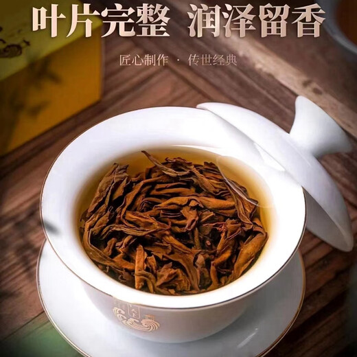 Rentianxia Mingmen Gui Cinnamon Wuyi Rock Tea Strong Flavor Oolong Tea Small Infusion Tasting Tea 1 Infusion 12.5g