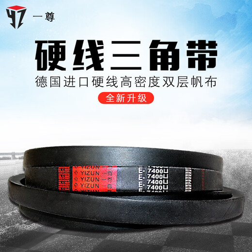 一尊（YZ）三角带传动皮带E型3600/4600/5000/5200/5400/5500/560 一尊金标三角带E6198Li