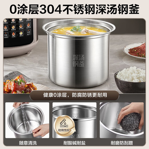 苏泊尔（SUPOR）电压力锅5L大容量家用智能0涂层钢胆大屏触控24小时智能预约一锅双胆高压锅无涂层电压力锅3-8人 SY-50YC5012 5L