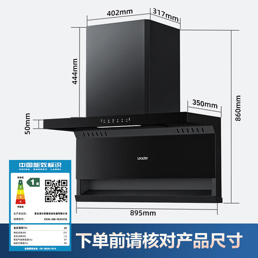 海尔（Haier）【国家补贴20%】家用顶侧底三吸油烟机23m³大吸力超薄平嵌7字型自清洗挥手智控  leader9721Q 【单烟机】顶侧五吸自清洁