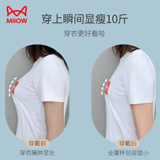 
Cat man soft support underwear for women with large breasts, small gathering bra without marks, no steel rings, sexy gathering bra gray L