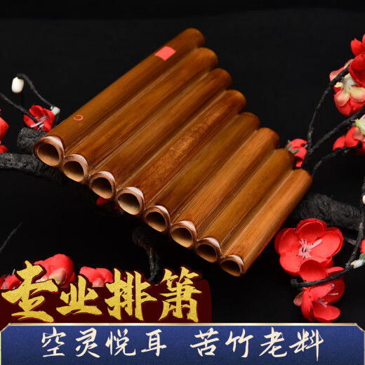 杉贝适用于排箫乐器演奏正反手8管22管16管18管15管学生成人苦竹民族 C调 15管木托【款】