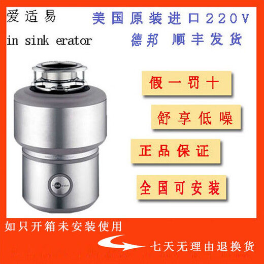 InSinkErator food waste disposer top with luxury original E200 standard model