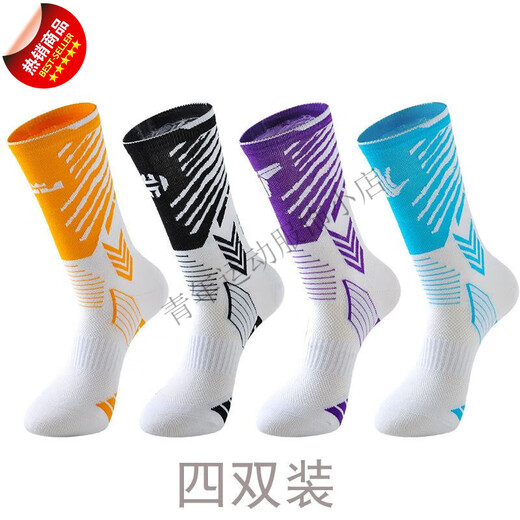 VEIDOORN long-tube basketball socks men's cotton elite practical American sports socks men's mid-tube four-season high cotton 4 pairs as shown in the picture 1278