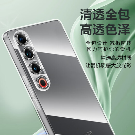 Freeson 适用魅族21 Pro手机壳保护套轻薄全包防摔防撞简约清透TPU软壳（附指环扣挂绳）透明