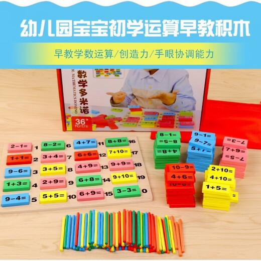 凯蒂奥早教儿童数字运算学习数学教具宝宝力小孩拼装积木男女孩玩具 早教学习计算积木【110片 答题板