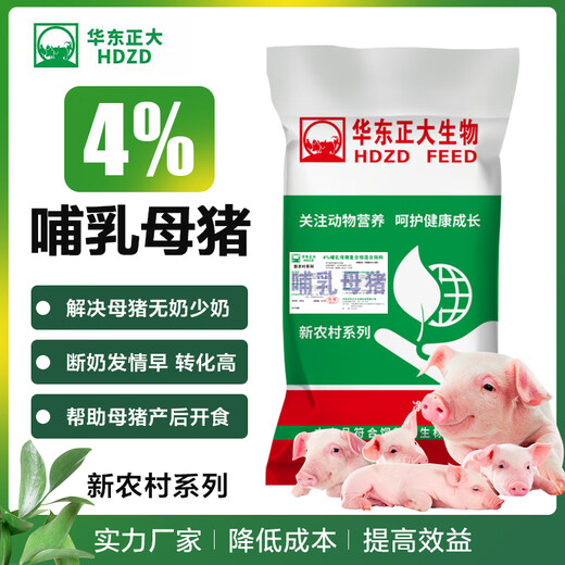 East China Zhengda 4% lactation pregnant gilt boar premix pig farm special pig feed manufacturer direct delivery 8% boar 1 bag