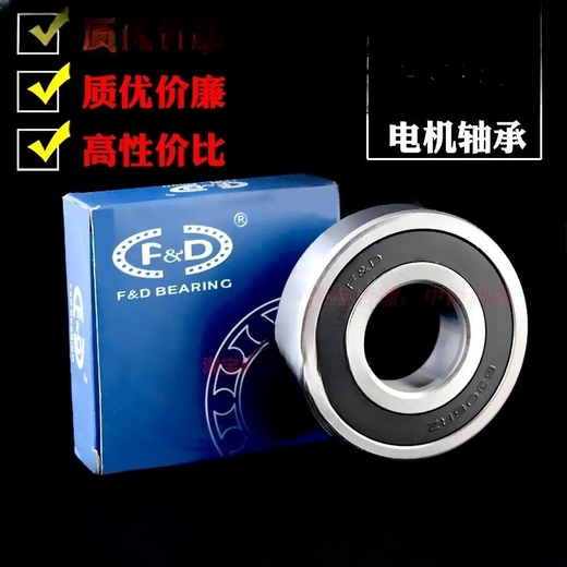 Chengliu Fuda FD deep groove ball rolling motor bearing 63056306630763086309RS2RSZZZ FD 6305RS 25*62*17mm others