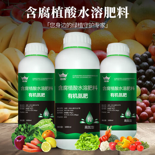 Organic slow-release liquid nitrogen liquid nitrogen fertilizer water-soluble fertilizer instead of top dressing for fruit trees, vegetables and corn agricultural general type nitrogen fertilizer * 1 + (amino acid + potassium dihydrogen phosphate) * 5