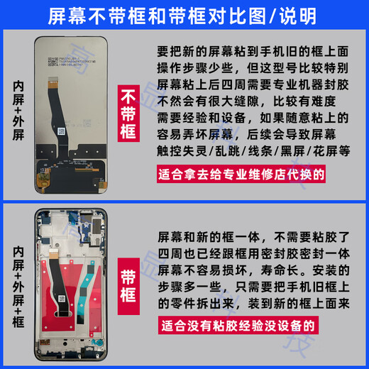 冯博士屏幕适用华为荣耀X30屏幕总成X30i手机屏幕内外屏 原机品质-荣耀X30屏幕总成