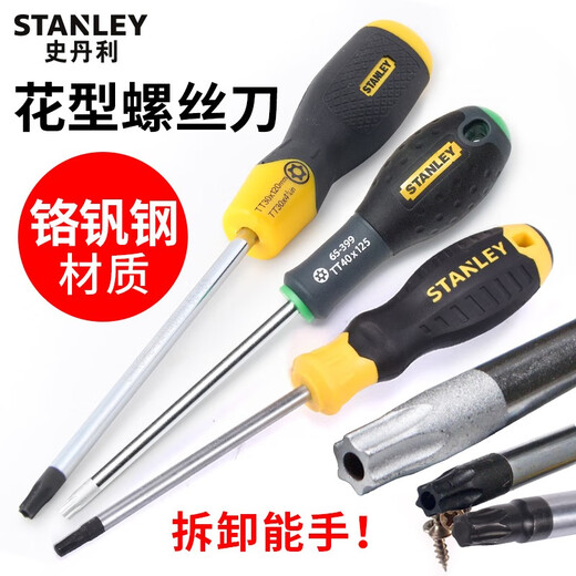 史丹利（STANLEY）史丹利梅花螺丝刀中孔花型六角起子星型T6T7T8T10T15T20T25 T6x75mm 60-838-23