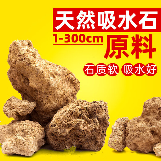 SHXI natural water-absorbing stone raw stone water stone wool crushed stone rockery bonsai micro landscape landscaping small ornaments with stones absorbent stone raw stone 10-20cm5Jin Jin is equal to 0.5kg