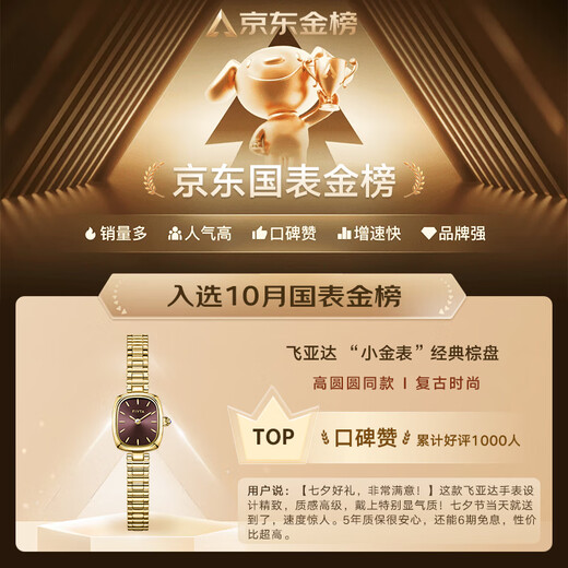 FIYTA star's same style small gold watch bamboo chain dark brown plate retro ladies watch New Year's Day gift for girlfriend