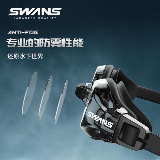 SWANS swimming goggles imported from Japan, high-definition waterproof and anti-fog swimming goggles, myopia customizable men's and women's training goggles and swimming cap sets FOX electroplated black