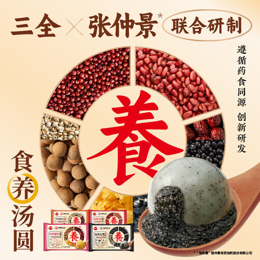 Sanquanwu black yam glutinous rice balls 400g 20 pieces Breakfast Yuanxiao dessert snacks quick-frozen fresh food