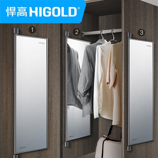 悍高 HIGOLD希勒平开门旋转衣柜镜衣橱镜全身镜穿衣镜化妆镜轻奢柜内镜子挂镜 703633-300*18*1100mm