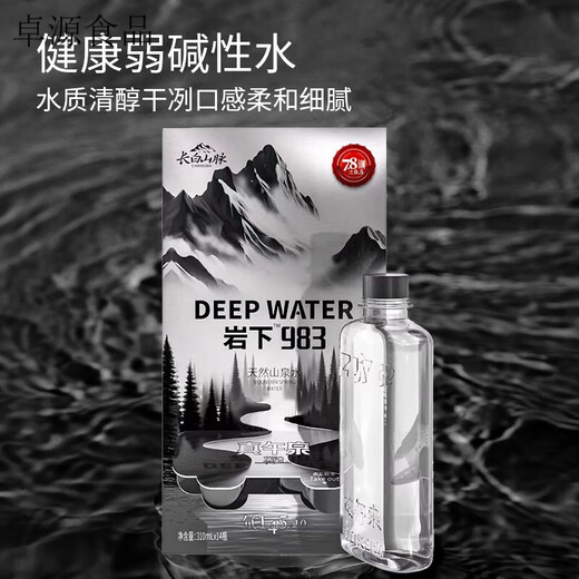 真午泉长白山天然山泉水 310ml岩下983冷泉水低氘矿物质高端饮用 310ml*14瓶(1箱)