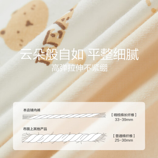 红豆（Hodo）女士内裤抗菌裆中腰透气少女式可爱印花亲肤棉三角裤四条装 724组合九（告白小熊） 4条 XL (170) 建议120-130斤