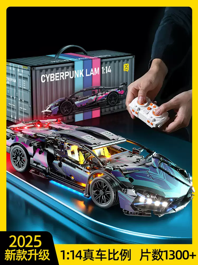 Vandasen Lamborghini building blocks educational children's gift assembly model remote control car boy toy racing car 2025 new clearance price 16-in-1 cannon