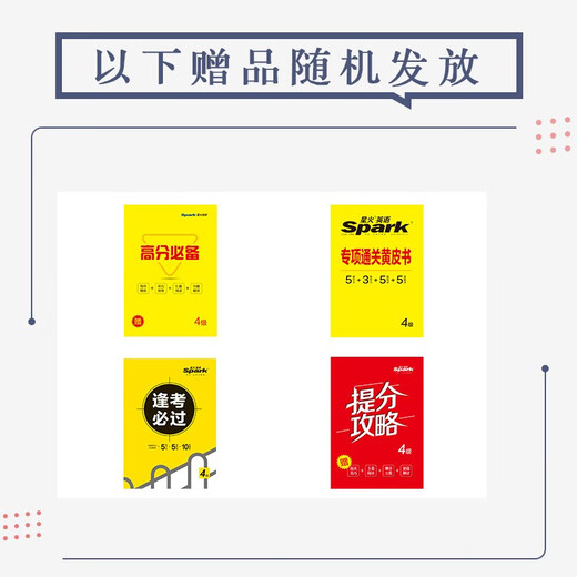 Zu den echten Testpapieren von Spark English CET-6 gehören echte Testpapiere für die CET-6-Prüfung im Juni 2025. Vorbereitung auf die CET-6-Prüfung im Dezember 2025. CET-6 rein reale Testfragen + Standardsimulation (Stufe 6) Überprüfung früherer Testpapiere cet CET-6 verschlüsselte Version CET-6 Vokabelbuch Leseverständnis Hören Schreiben Übersetzen Spezialtraining