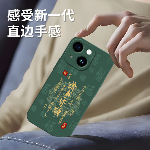 Qianhua, применимый к Apple 15 Case Mobile Phone Case iPhone 15 Promax Snake Pattern Все идет с национальным стилем, полноразмерным жидким силиконовым мягким рукавом, 2025 Новый год Простой текст мужской тренд классический черный-все идет с хорошим дном [с фильмом мобильного телефона] Apple 15