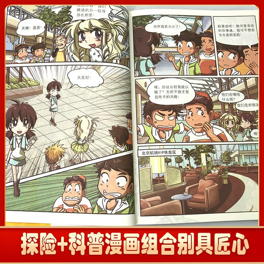 中国寻宝记*文化遗产（漫画版全9册）6-12岁小学生课外阅读 一二三四五六年级小学生阅读书14124**3乔冰吉林出版集团