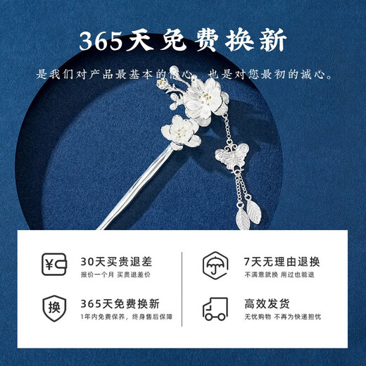 Vana Hairpin Female Hairpin Ancient Style Headwear Silver Hairpin Birthday Gift for Girlfriend and Wife New Chinese Style National Style Butterfly Love Flower Hairpin + Merchant Delivery
