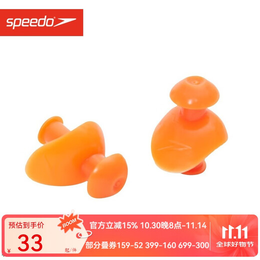 Speedo Youth Swimming Waterproof Earplugs Silicone Material Soft and Comfortable Professional Training Swimming Equipment for Boys and Girls Dragon Fire Orange