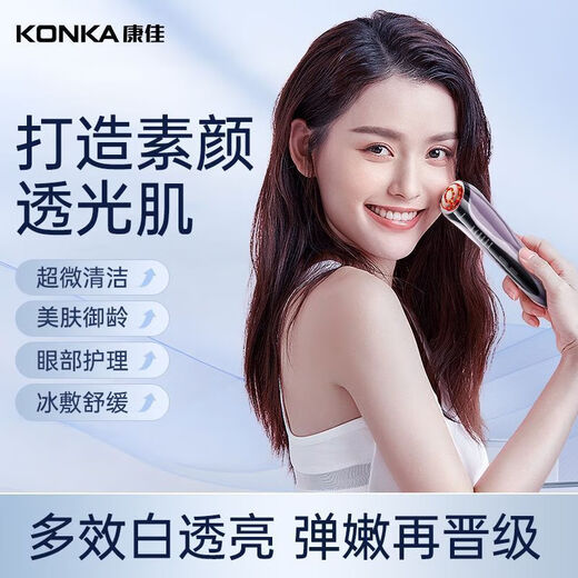 KONKA Beauty Instrument Home Massage Instrument Facial Lifting and Firming Facial Cleansing and Rejuvenation Water Light Introducing Instrument Final Cargo Machine Fully Equipped丨6 Major SPA Modes丨Multiple Effects Translucent丨Elasticity and Rejuvenation Upgraded