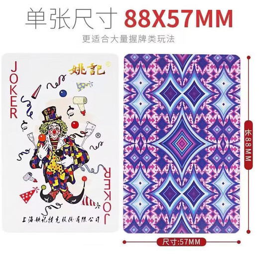 姚记姚记扑克牌回形针959斗地主990耐用紫芯防窥纸牌户外桌游纸牌批发 【新万花筒】983【经典款】 10副【1条】
