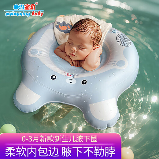 Self-swimming baby baby swimming ring newborn underarm ring double air bag anti-choking swimming ring children's swimming equipment lifebuoy bear newborn armpit ring (0-3 months 5-14Jin Jin equals 0.5 kg)