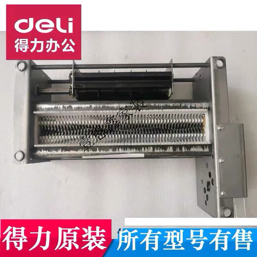 
XMSJ Deli 9904 33043 33040 Paper Shredder Cutting Movement Set Accessories New Model and 9905/33134/Movement
