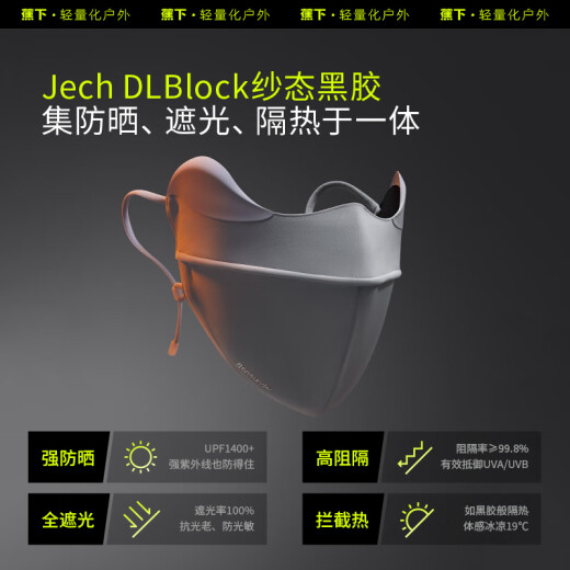 蕉下（beneunder）防暴晒防晒口罩女防晒面罩防紫外线深花灰MP831