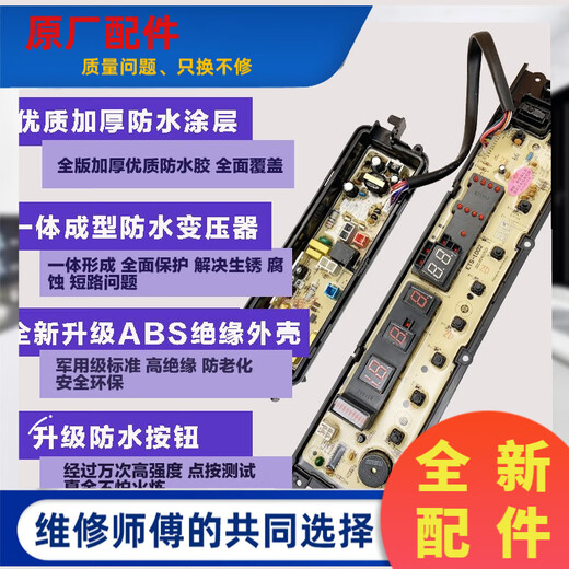 
Panasonic washing machine computer board XQB75-F741UQ780UT761UH761UH761UUP power supply motherboard circuit version XQB75-Q780U