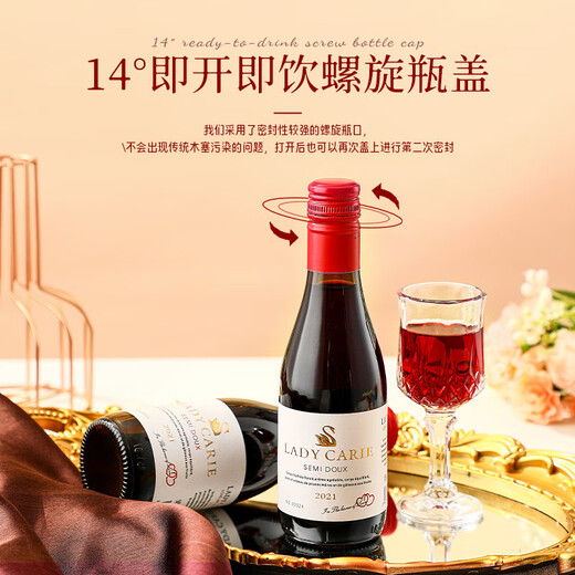 拉蒙塔尼法国进口红酒 半甜红葡萄酒女士微醺晚安小酒整箱原酒进口187ML*6