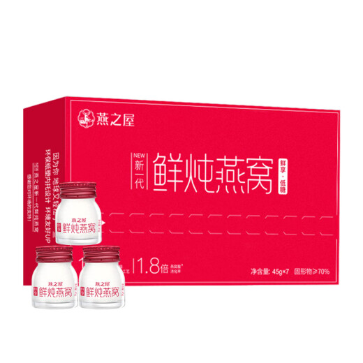燕之屋鲜炖燕窝冰糖营养滋补 送长辈孕妇礼品即食燕窝鲜享款45g营养品 45g*3瓶【低糖款】（尝鲜装）