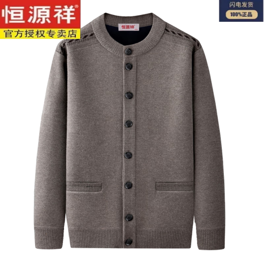Hengyuanxiang middle-aged and elderly father cardigan sweater men autumn and winter round neck plus velvet thickened grandfather 100 pure wool knitted jacket 918 camel M 165
