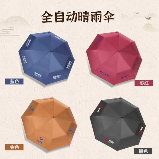 格维立年会礼品定制公司员工生日保温杯定制套装年会礼物客户伴手礼 红色数显杯+自动伞500ml