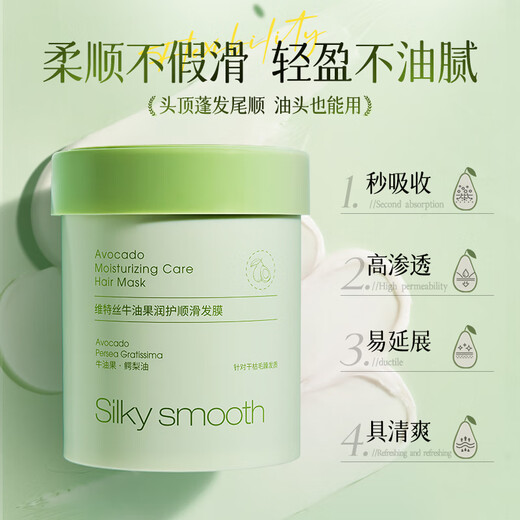 维特丝护发发膜修复干枯改善毛躁柔顺光泽蛋白矫正头发精油护发素女500g