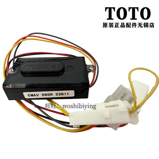 TOTO小便感应器电磁阀感应头出水阀  DH835G DUE106 电磁阀DH826G