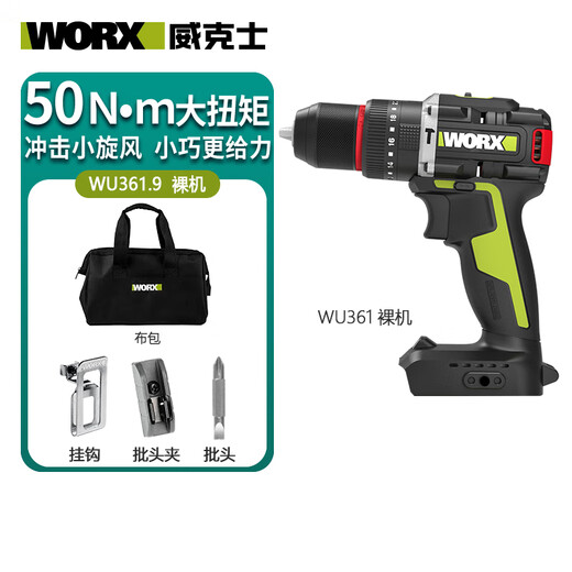 20 -V -bürstenloser Aufprallbohrer WU361 Blitzbohrer Lithium -Batterie -Bohrer 50 NIU Haushaltswandbohrer WU361 + WU3884.0 Doppelte Elektro + Schnellladung