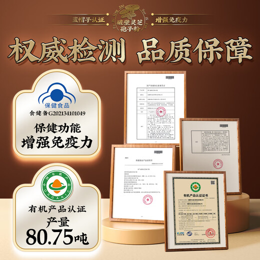 Nanjing Tongrentang Break Wall Ganoderma Lucidum Spore Powder Granules 40g*20 Packages for Adults, Middle-aged and Elderly Enhanced Immunity, Health Care Nutrition and Immune Regulation 1 Box [Eat it soon, not cost-effective]