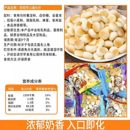 Want Want Little Steamed Buns Original Flavor 8090s Post-Nostalgic Internet Celebrities Satisfy Children's Snacks Wangzai Leisure Food Snacks Total 50 Packs Wangzai Small Steamed Buns About 10g*50 Packs