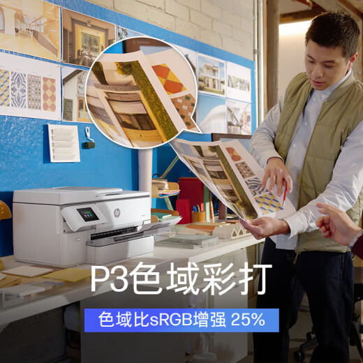 惠普(HP)9720/9730 a3a4彩色喷墨打印机双面打印a4双频wifi/有线办公 OJ9720 A3打印A4复印扫描