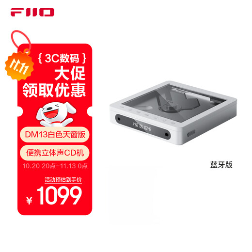 FiiO DM13 portable hifi stereo 4.4 balanced CD player, walkman, supports track capture and transcription, aptxhd Bluetooth transmitter, white skylight Bluetooth version